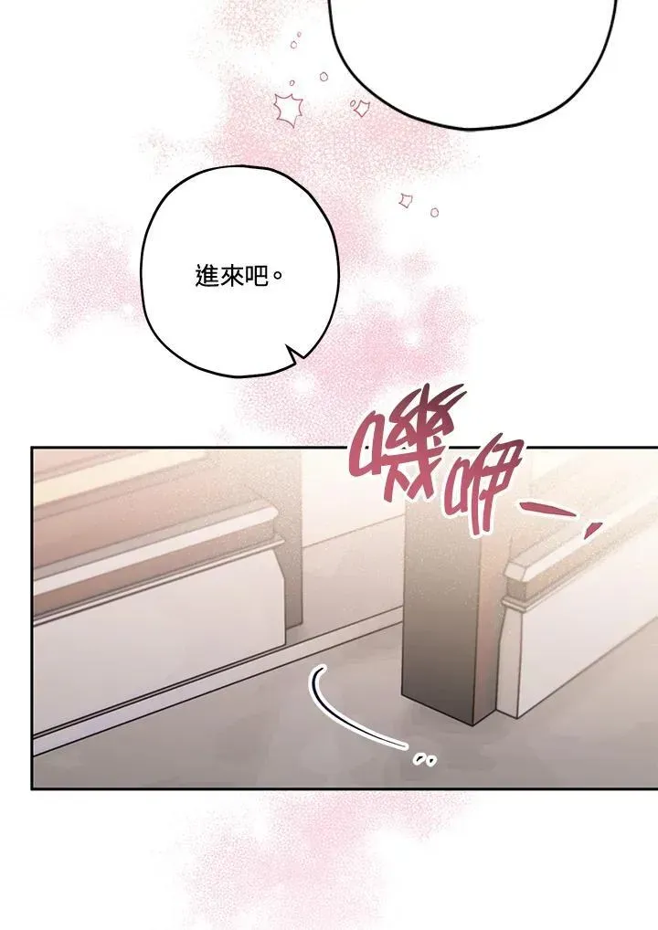 西格莉德 第54话 第12页