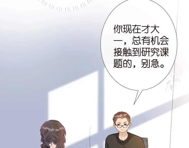 满级大佬翻车以后 第177 “看不太懂” 第12页