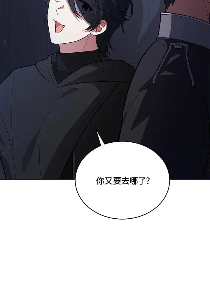 不可接近的女士 第85话 第12页