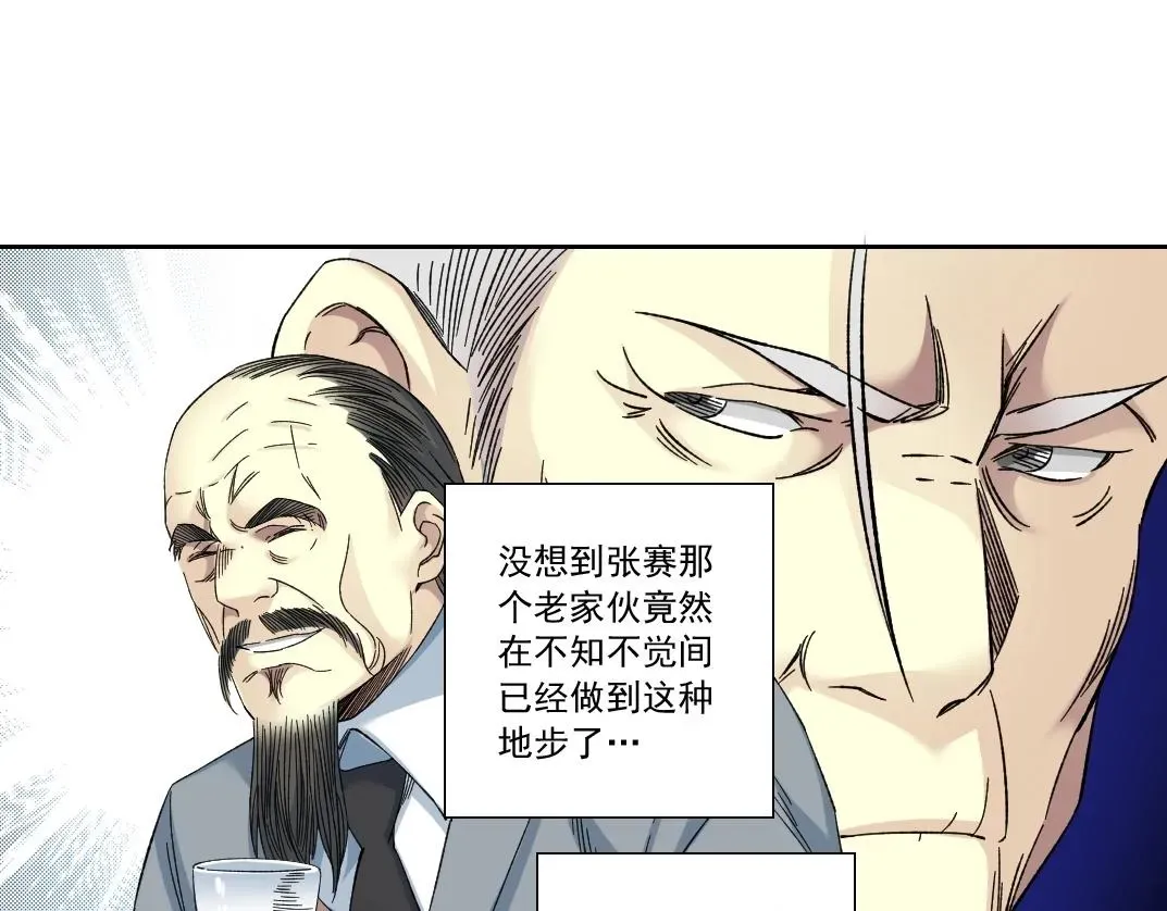 我打造了长生俱乐部 第138话 超级代理人 第12页