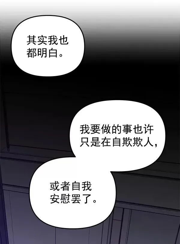 血与蝶 [第75话] 地狱（2） 第12页