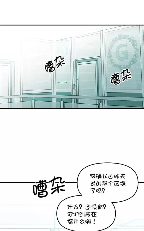 血与蝶 [第68话] 命定之日（1） 第12页