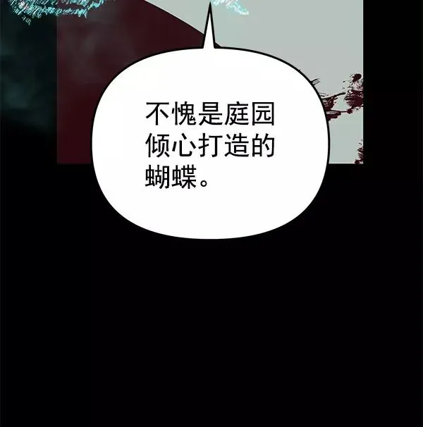 血与蝶 [第63话] 逃跑（3） 第12页