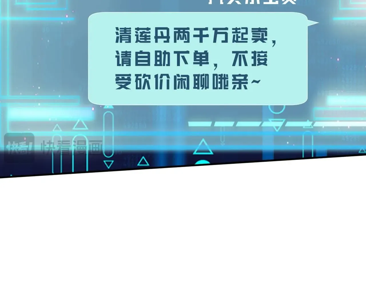 满级大佬翻车以后 第233 一夜暴富 第12页