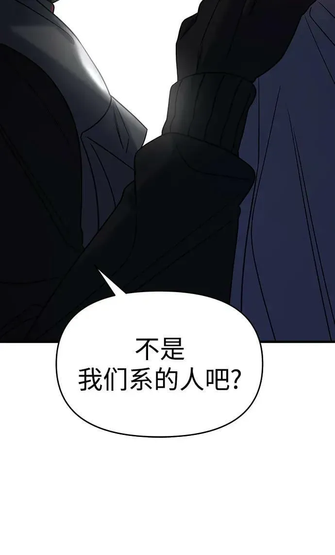 纯情反派 第37话 第12页