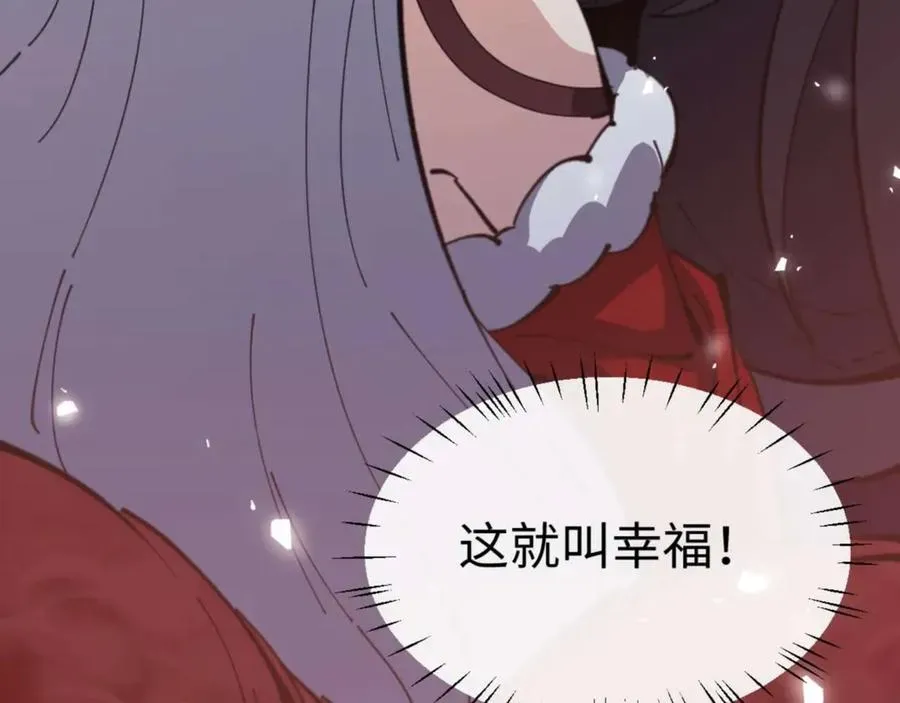 师尊：这个冲师逆徒才不是圣子 第96话 夫复何求啊~ 第12页