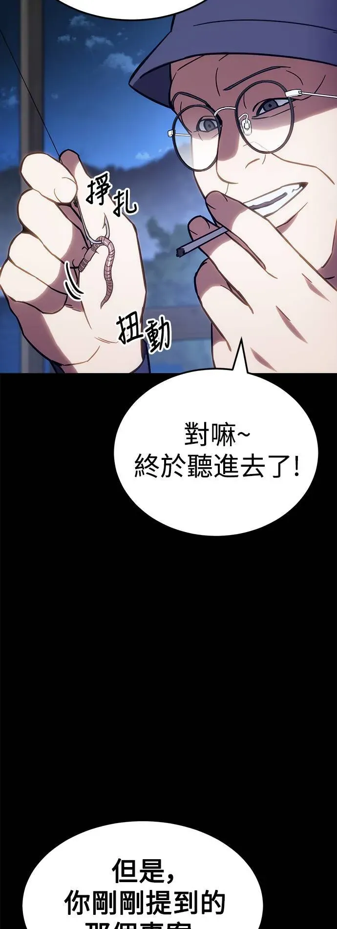 白XX 第8话 九刀 第12页