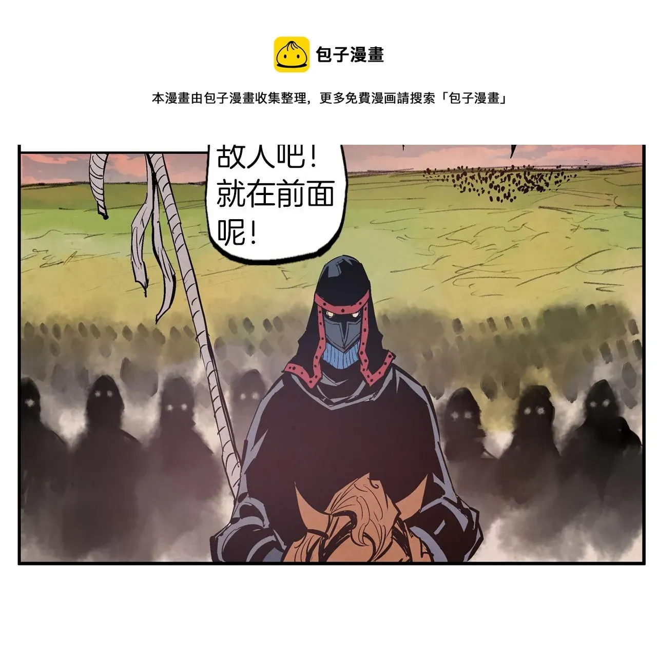 绝世武神赵子龙 第95话 我的兵呢？ 第121页