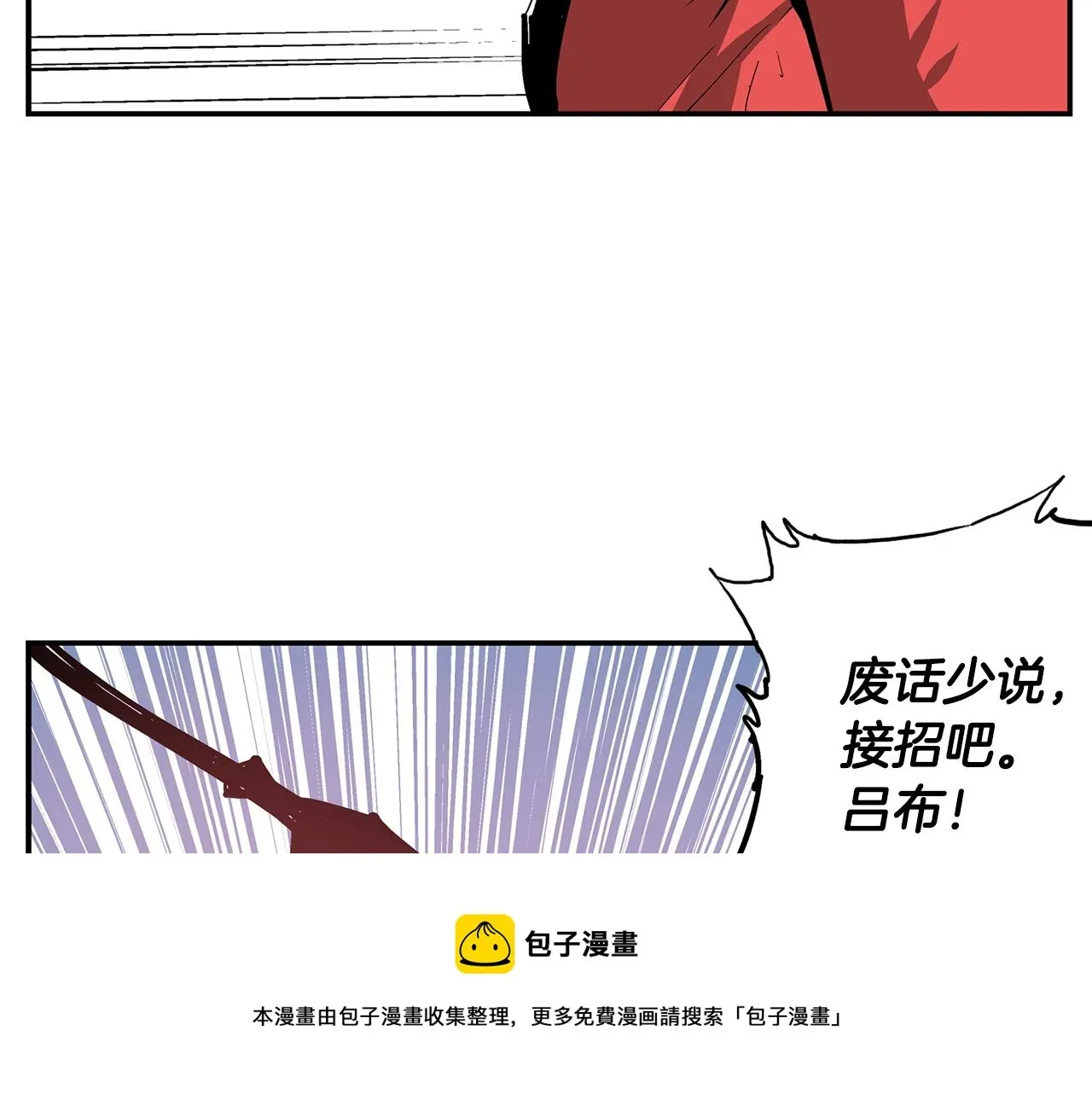 绝世武神赵子龙 第105话 张飞战吕布 第121页