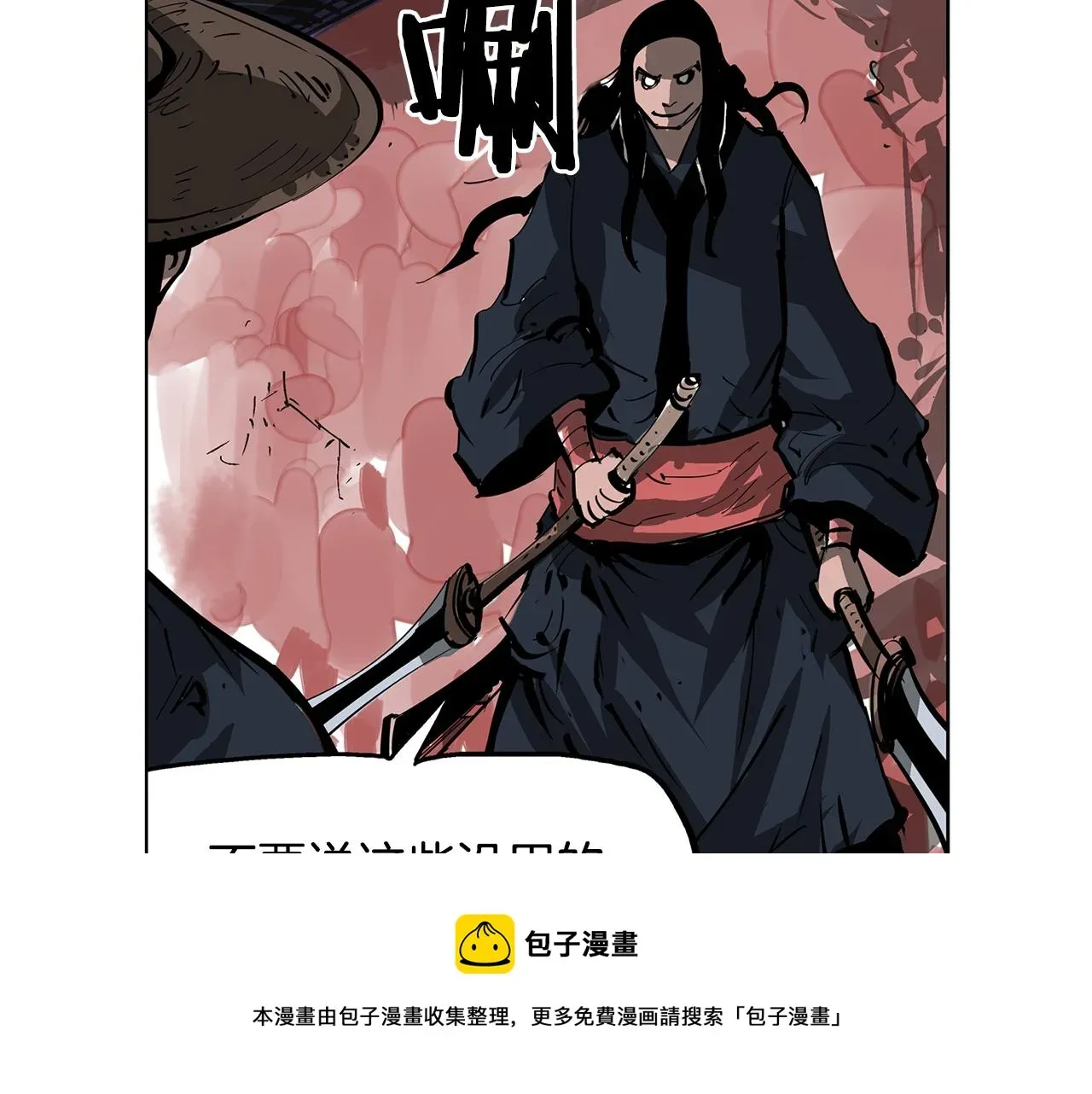 绝世武神赵子龙 第45话 诸葛孔明 第121页