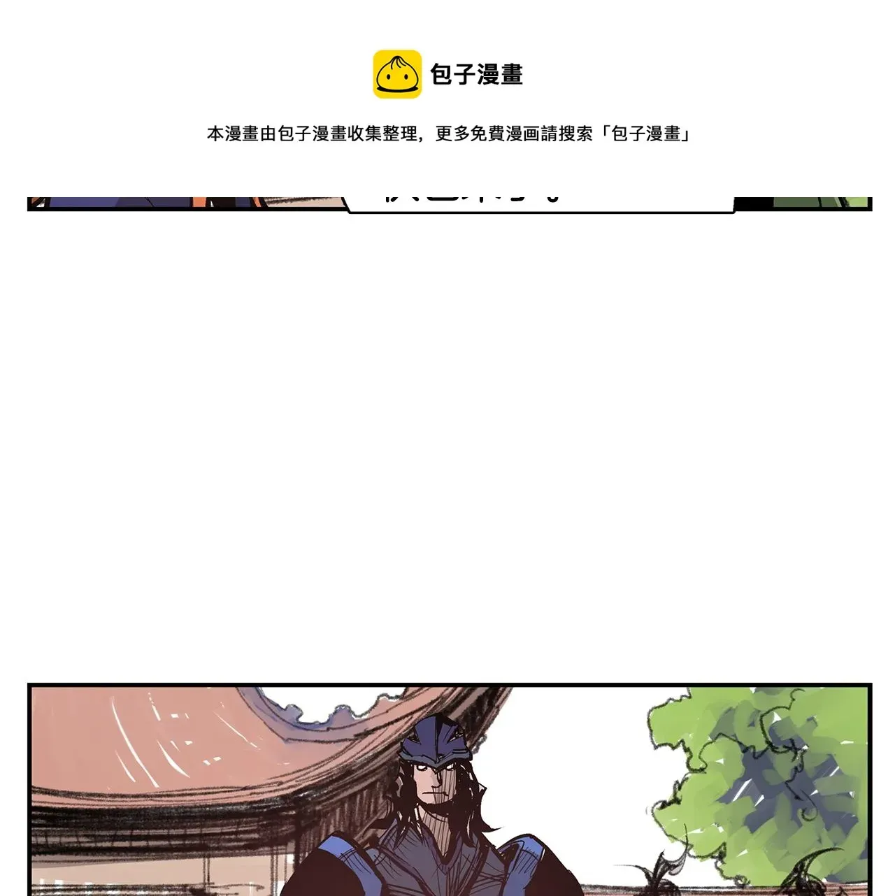 绝世武神赵子龙 第74话 董卓的宴会 第121页