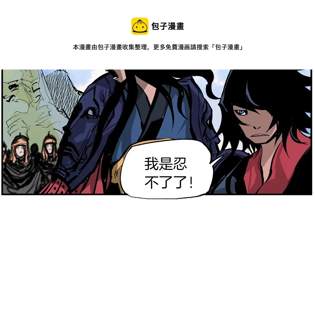 绝世武神赵子龙 第98话 温酒斩华雄 02 第121页