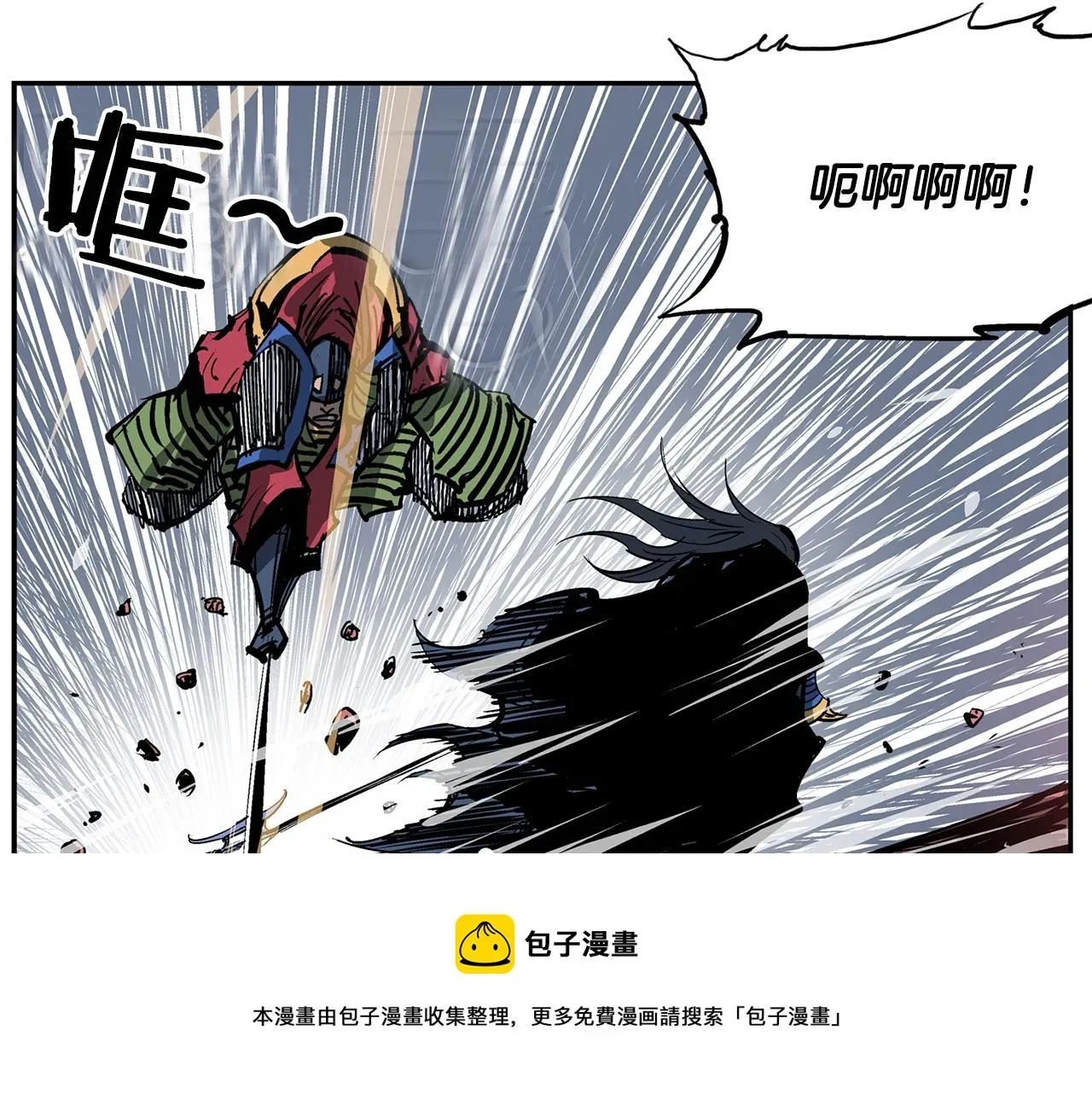 绝世武神赵子龙 第104话 铁锤之神 第121页