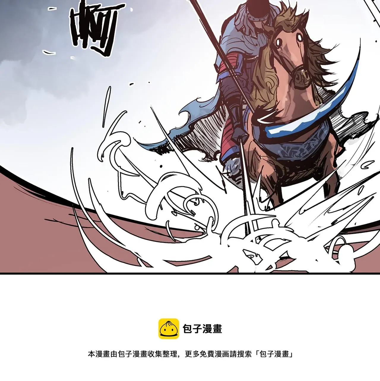 绝世武神赵子龙 第91话 埋伏 第121页