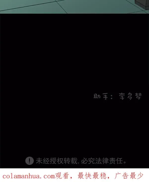 血与蝶 [第56话] 玩物 第122页