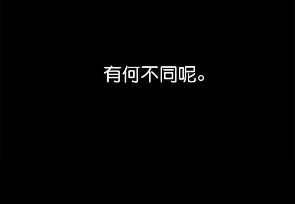 血与蝶 [第60话] 坏人 第122页