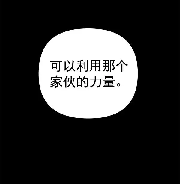 血与蝶 [第65话] 逃走之后（2） 第122页