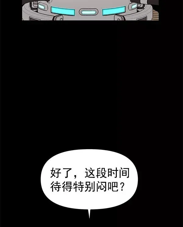 血与蝶 [第51话] XX5（2） 第122页