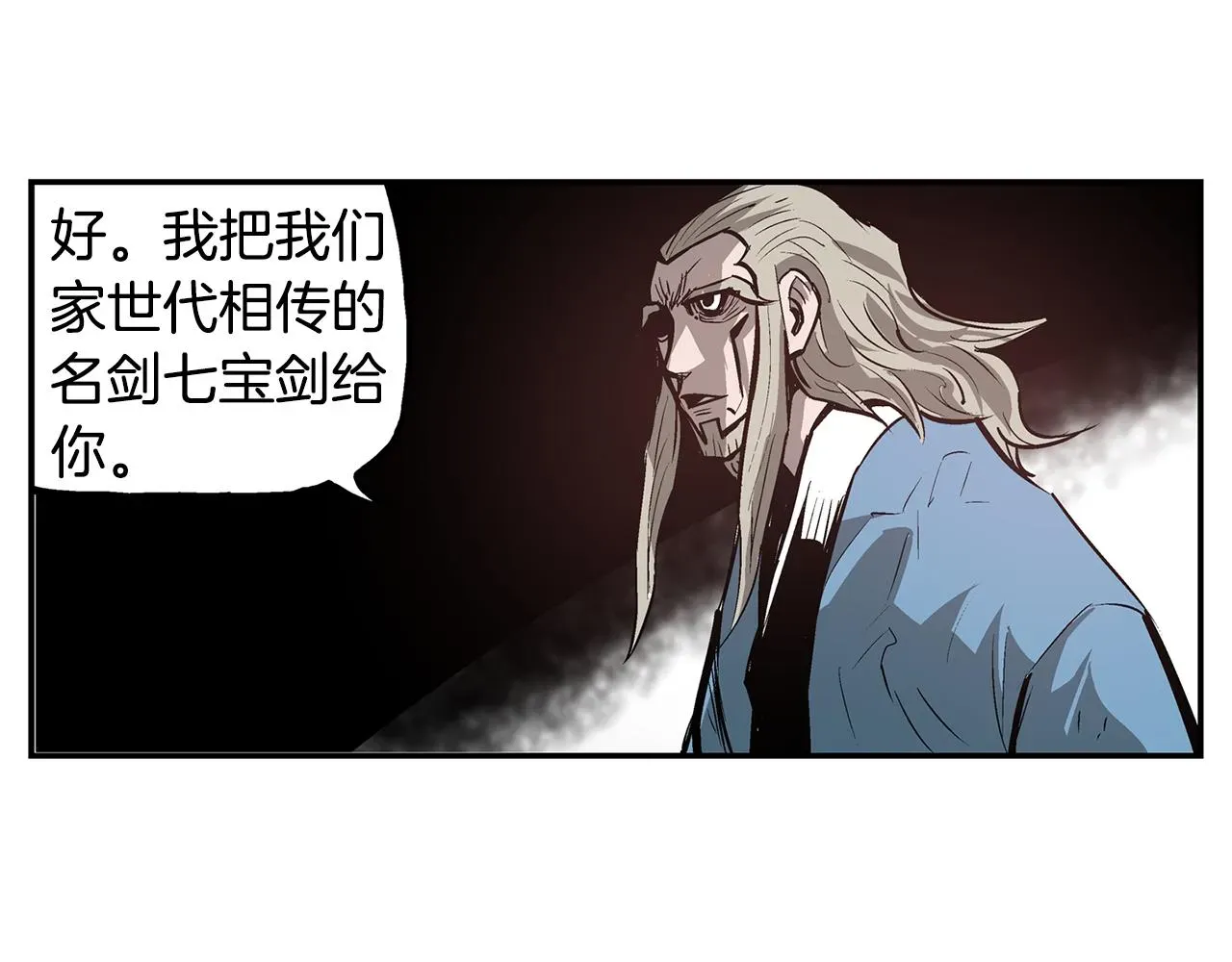 绝世武神赵子龙 第86话 曹操的计谋 第122页