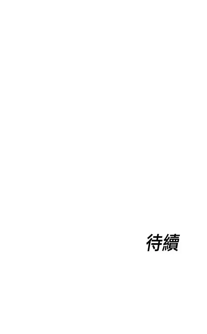 白XX 第63话 组织 第123页