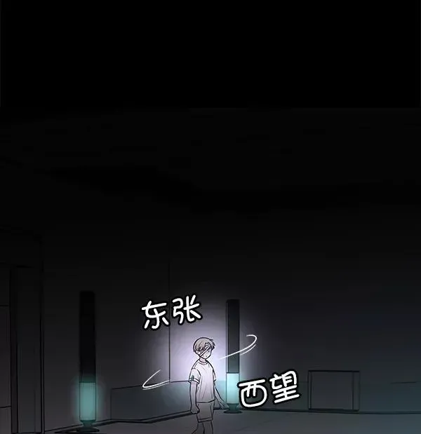 血与蝶 [第39话] 蓝色忧月（3） 第123页