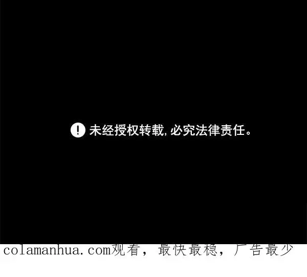 血与蝶 [第63话] 逃跑（3） 第123页