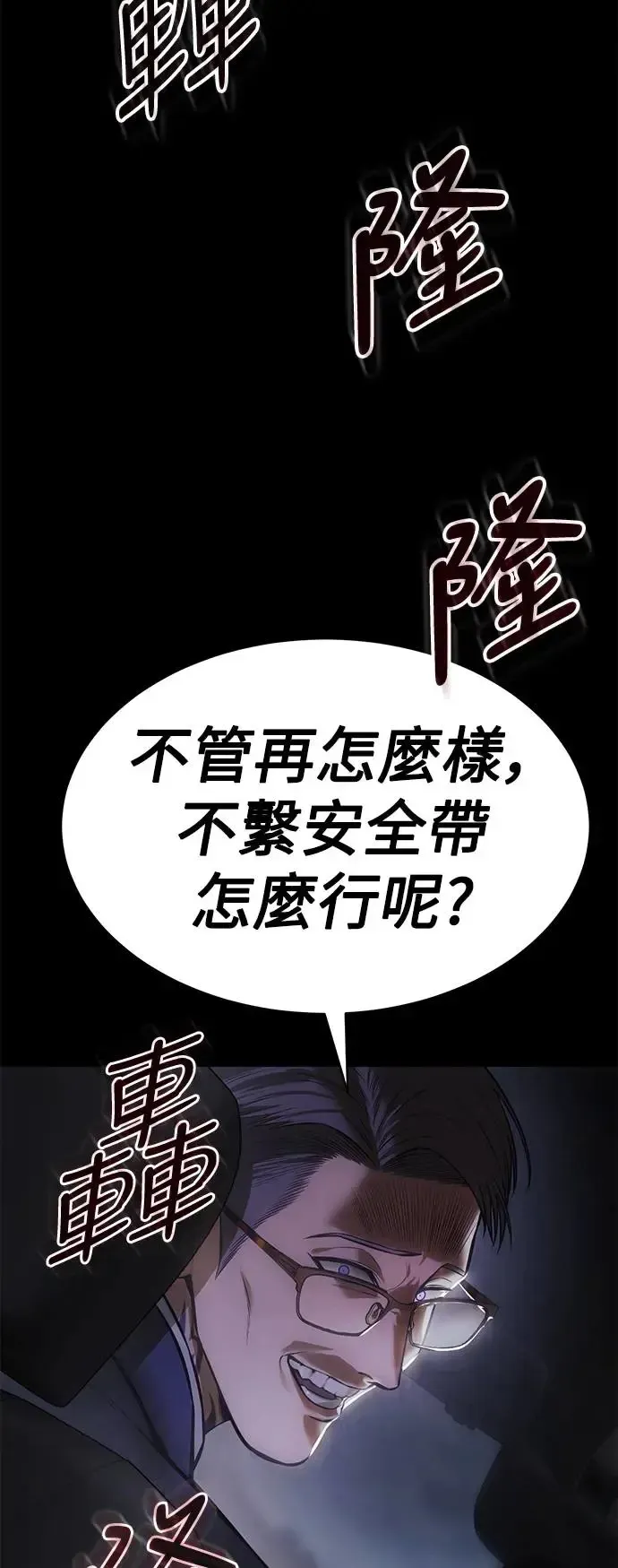 白XX 第69话 政治黑道 第124页