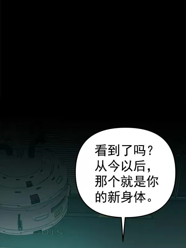 血与蝶 [第51话] XX5（2） 第124页