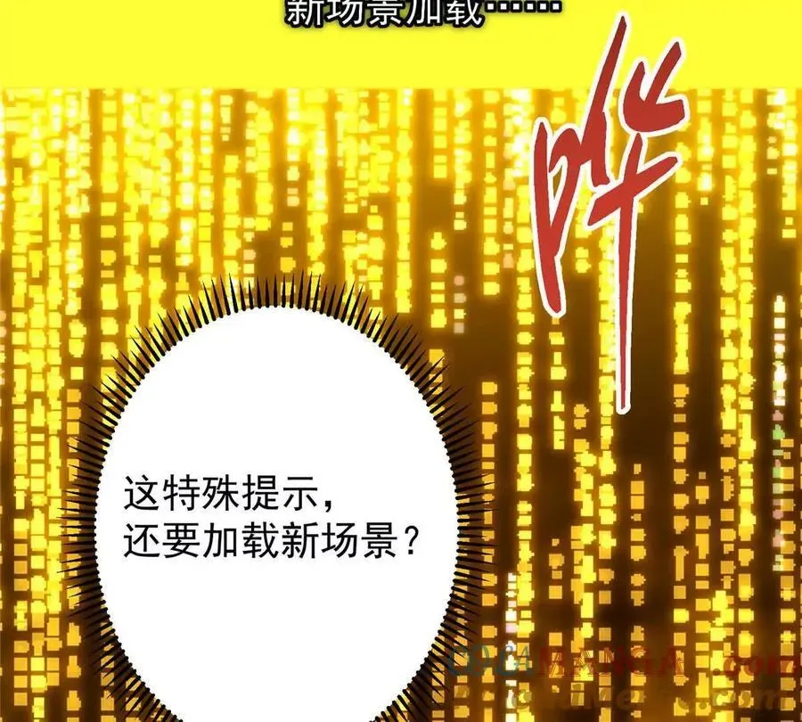 掌门低调点 450 不晚的剑灵竟然是！？ 第125页