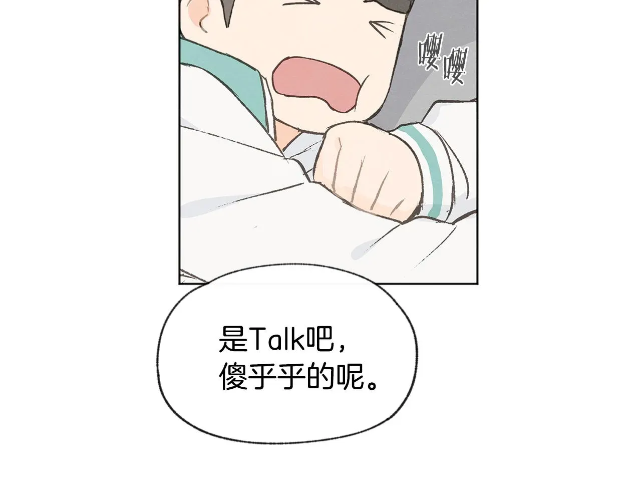 爱憎匮乏 第44话 纠结 第125页