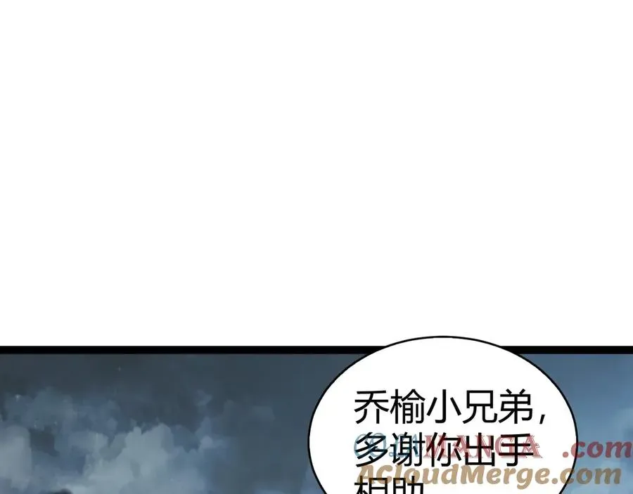 力量点满？我可是亡灵法师啊！ 第70话 时代变了 第125页