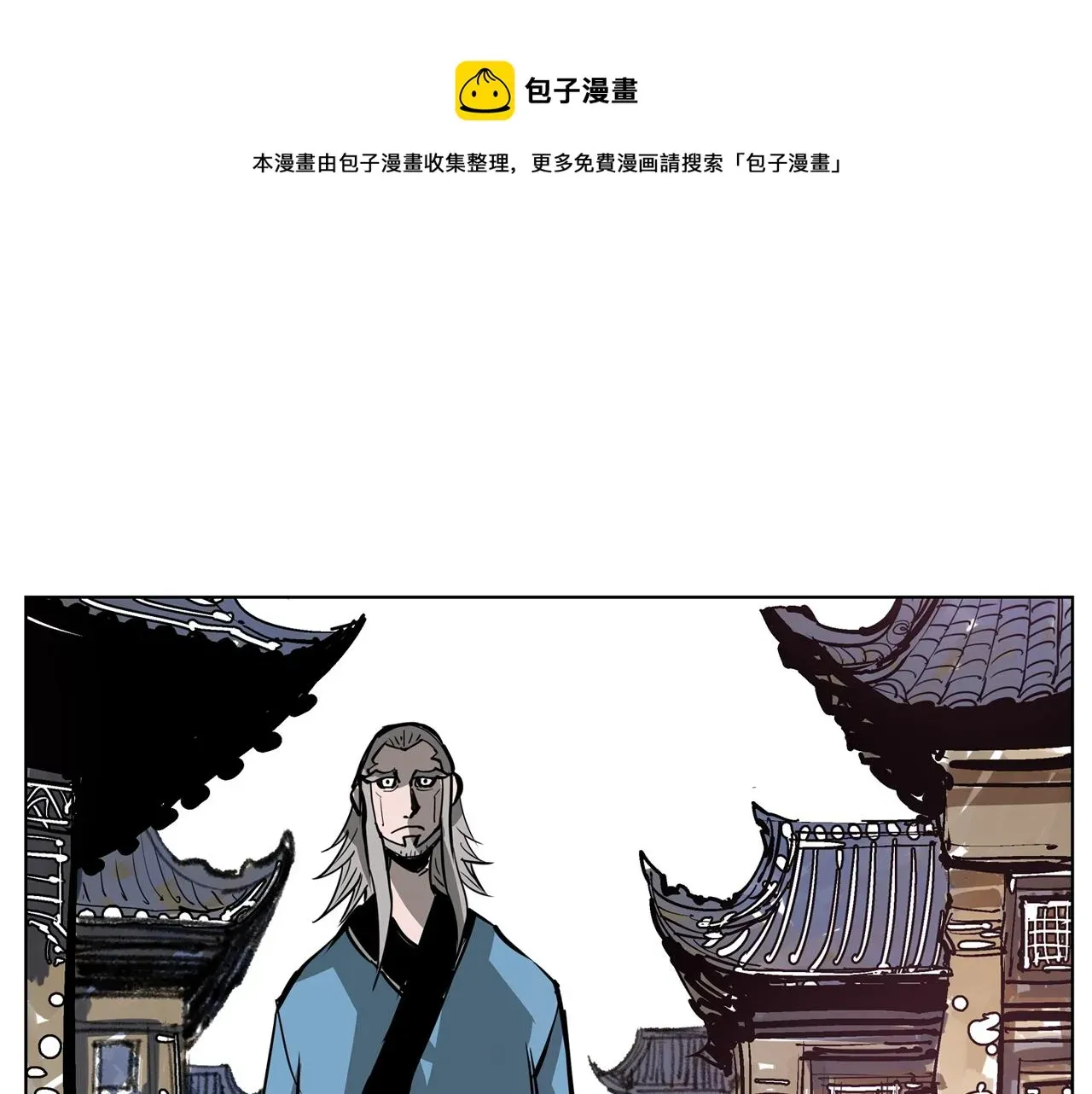 绝世武神赵子龙 第66话 曹操见袁绍 第125页