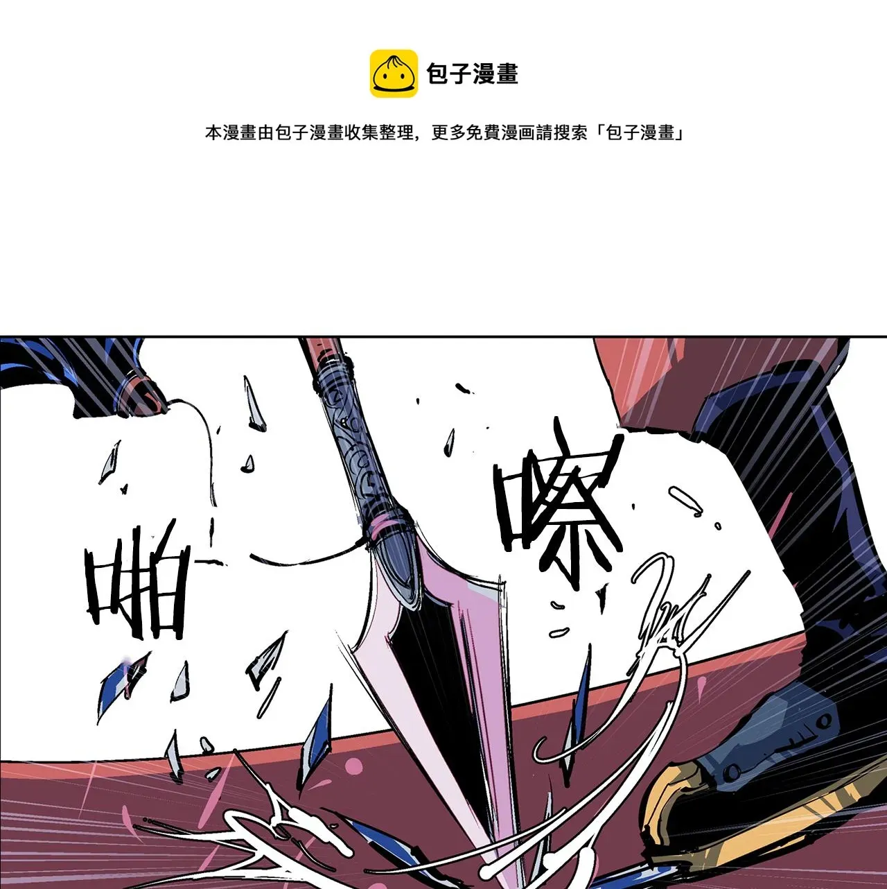 绝世武神赵子龙 第54话 西施的哥哥 第125页