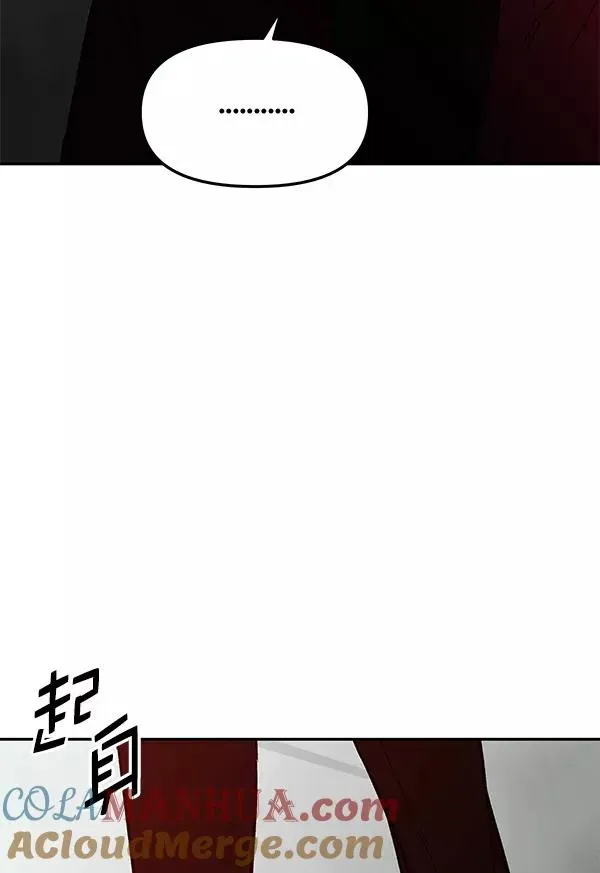 血与蝶 [第77话] 小小庭园（1） 第125页