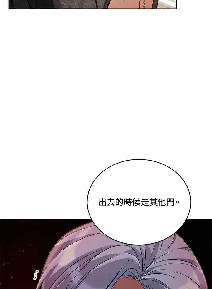 不可接近的女士 第69话 第126页