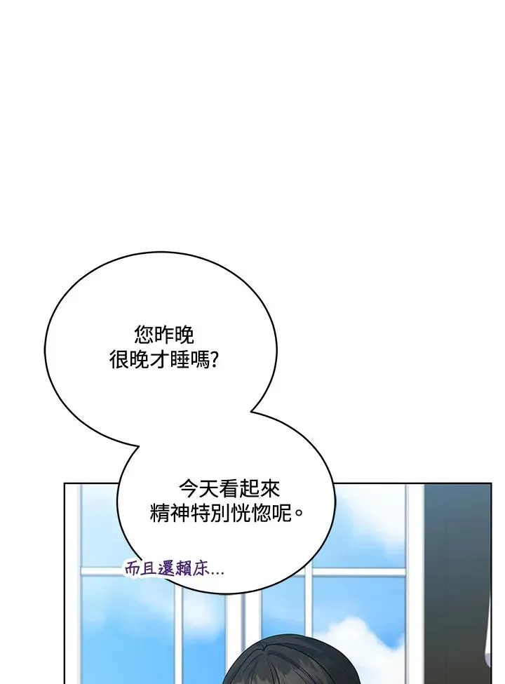 不可接近的女士 第124话 第126页