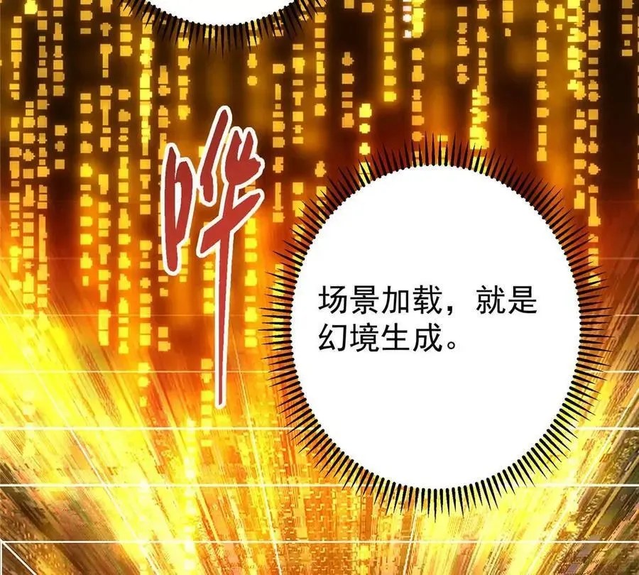 掌门低调点 450 不晚的剑灵竟然是！？ 第126页