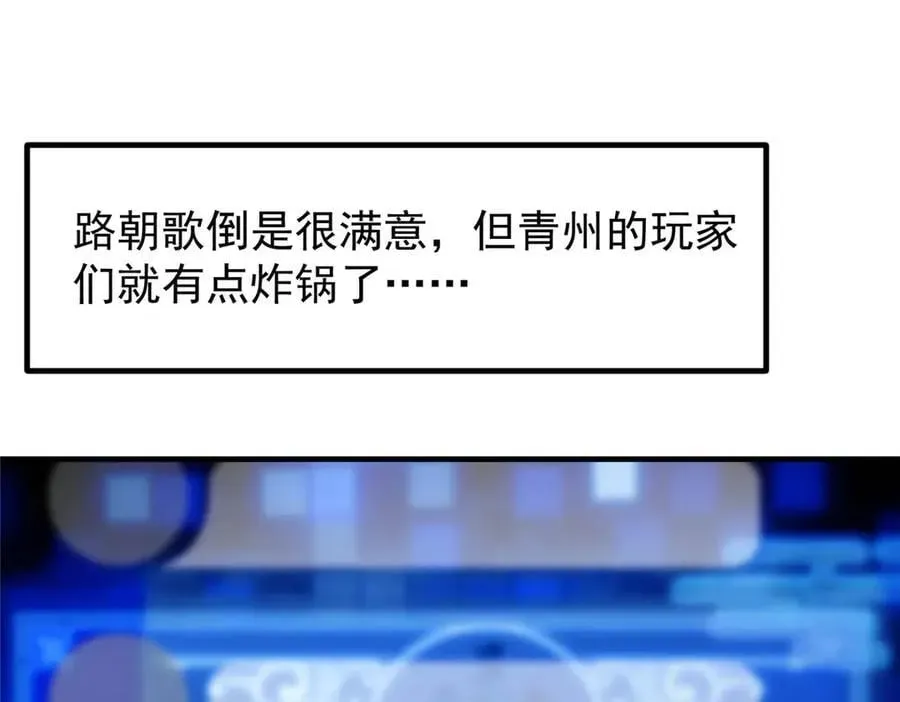 掌门低调点 449 这一招叫欲擒故纵 第126页