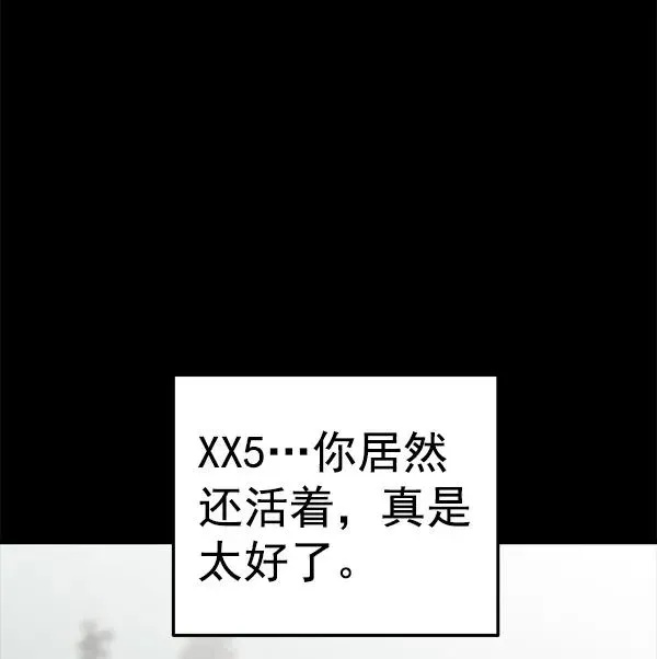 血与蝶 [第65话] 逃走之后（2） 第126页