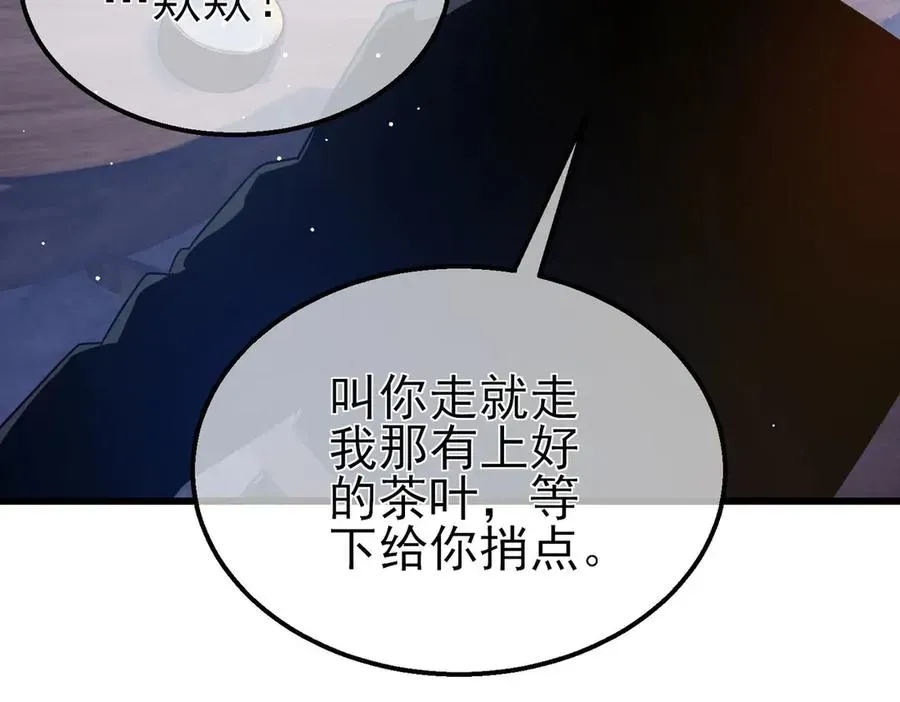 我靠无敌被动打出成吨伤害！ 第55话 组建小队与公会 第127页