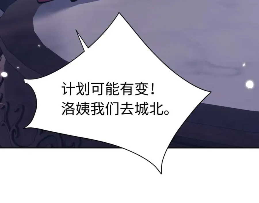 师尊：这个冲师逆徒才不是圣子 第97话 我喜欢被他教训 第127页