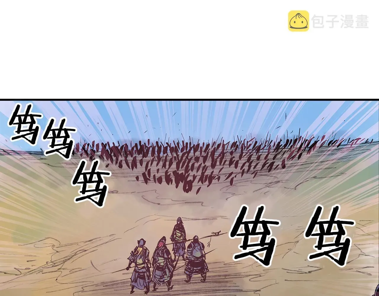 绝世武神赵子龙 第76话 横扫千军 第128页