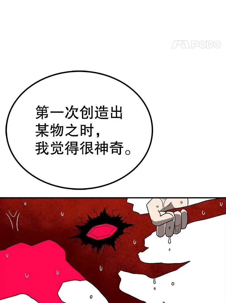 时间静止的房子 164.复活魔王 第128页