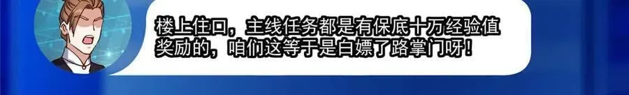 掌门低调点 449 这一招叫欲擒故纵 第128页