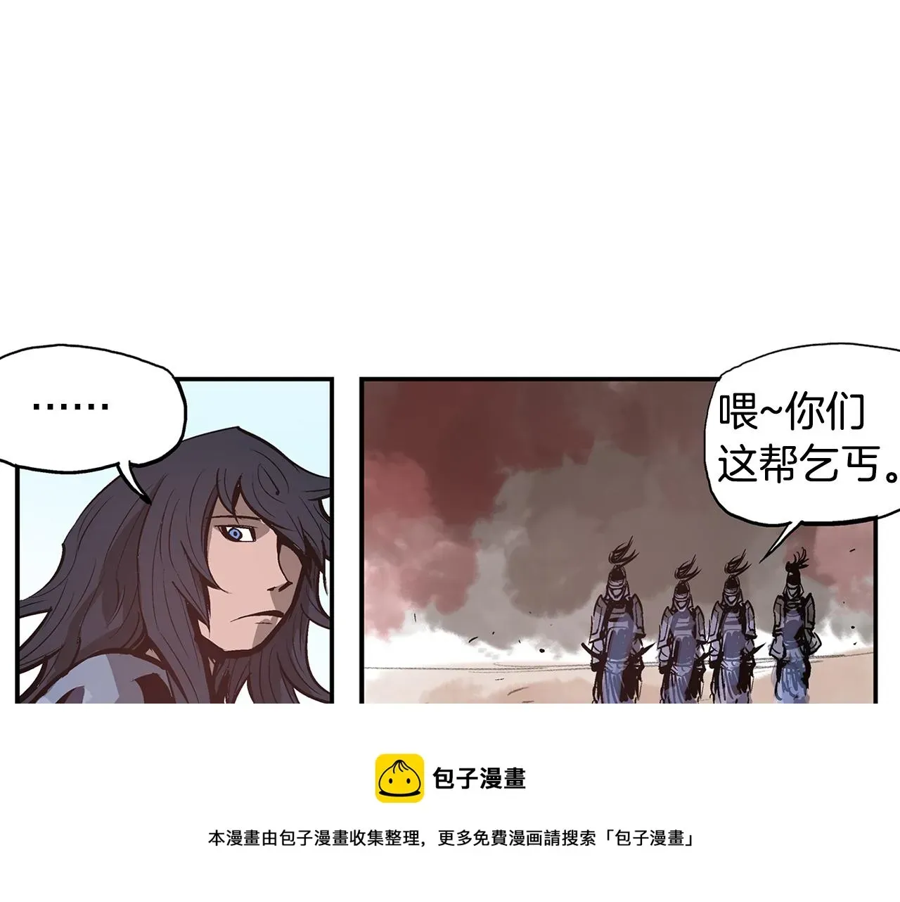 绝世武神赵子龙 第84话 董卓的残暴 第129页