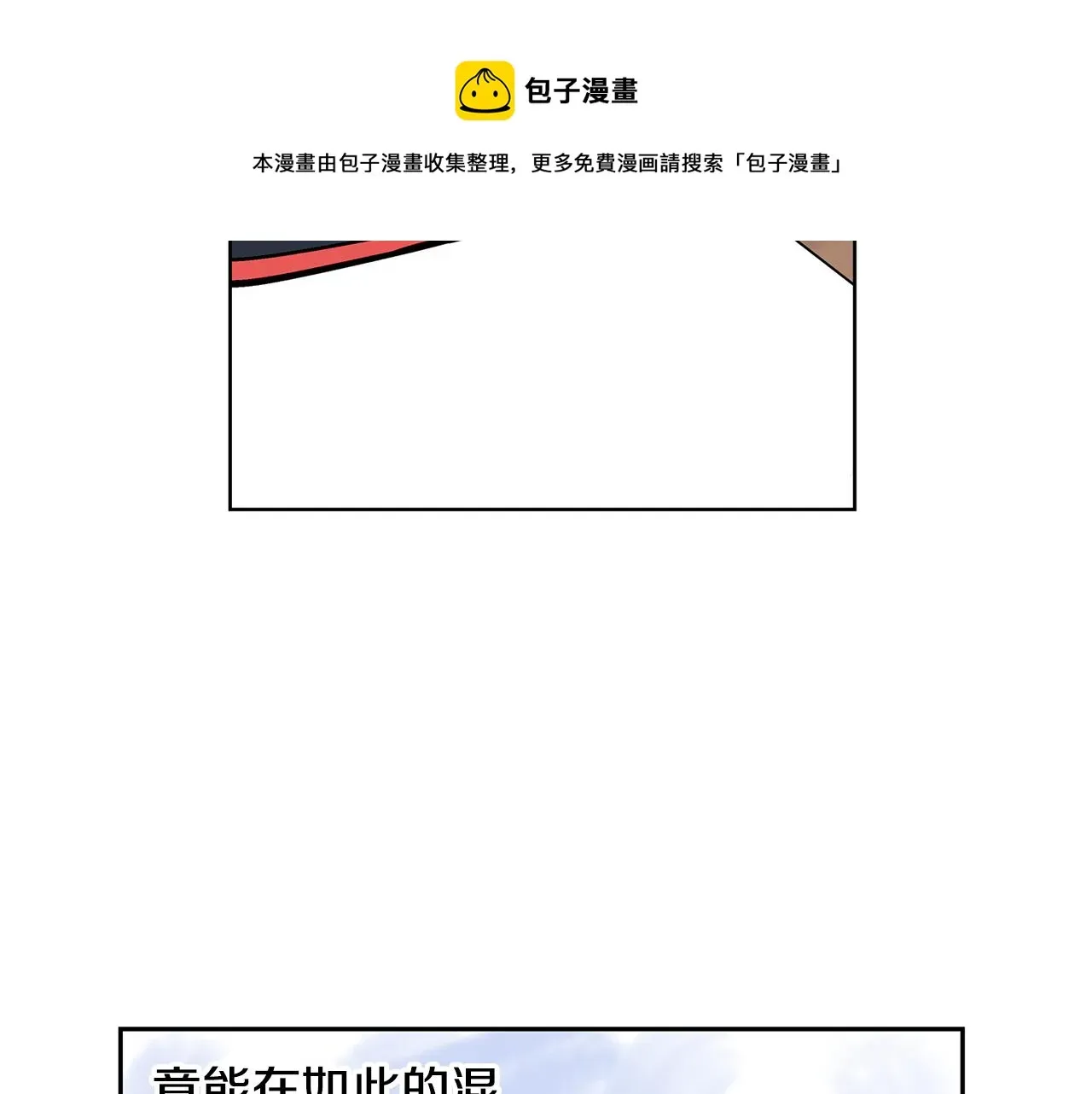 绝世武神赵子龙 第34话 混乱战场 第129页