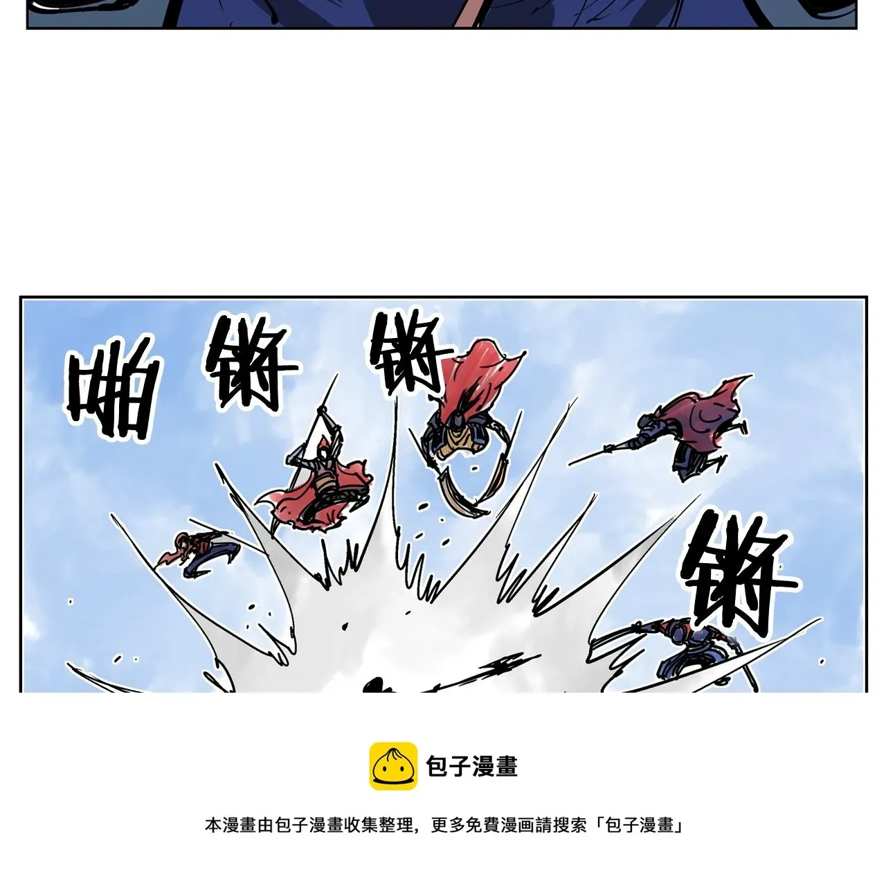 绝世武神赵子龙 第40话 战场不分将帅兵卒 第129页