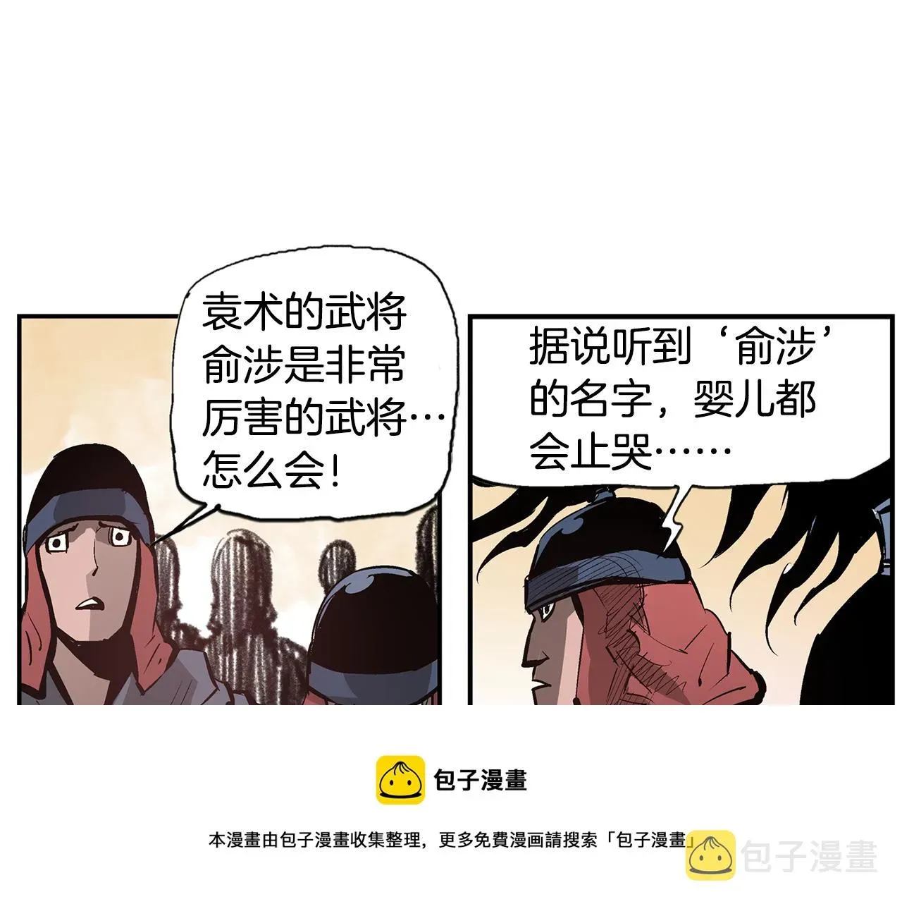 绝世武神赵子龙 第96话 敌我将领互打嘴炮？ 第129页