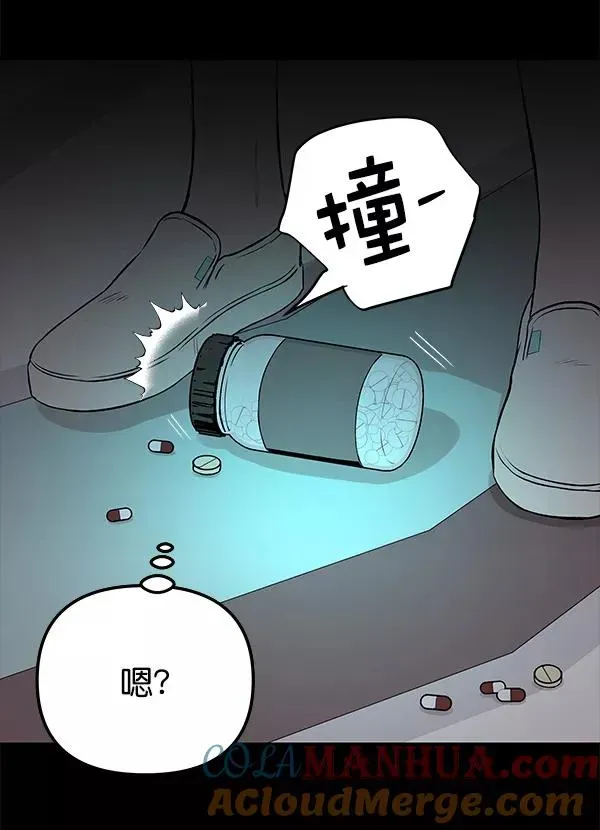 血与蝶 [第39话] 蓝色忧月（3） 第129页