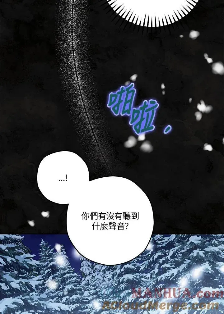 西格莉德 第46话 第129页